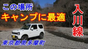 林道入川線【車載動画】/2016.10